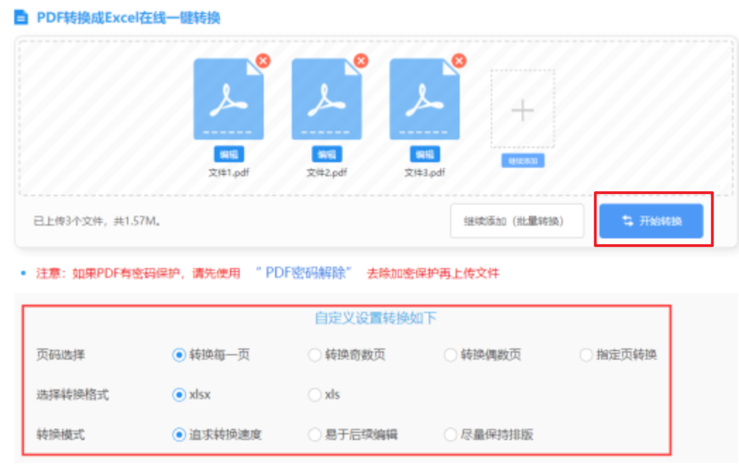 jn江南·体育最新官网入口app下载使用讲解 - 开始转换